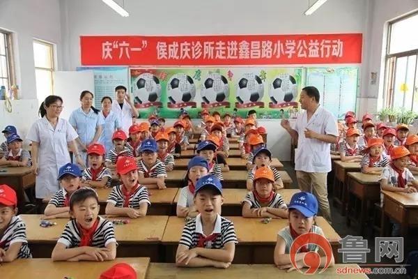 六一”兒童節(jié)，侯成慶診所走進鑫昌路小學(xué)開展愛心公益行動