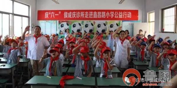 六一”兒童節(jié)，侯成慶診所走進鑫昌路小學(xué)開展愛心公益行動