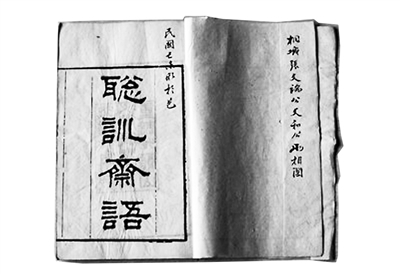 張英家訓(xùn)：治家之道 謹(jǐn)肅為要