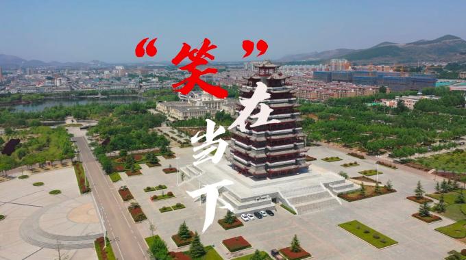 《移風(fēng)易俗》短視頻：移風(fēng)易俗展新顏，“笑”在當(dāng)下綻文明