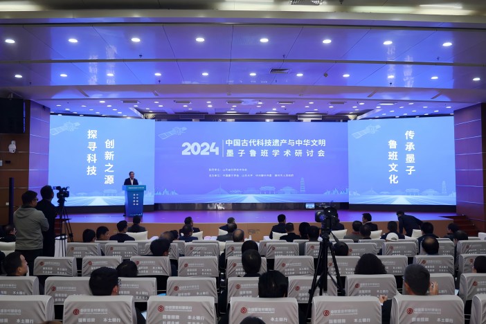 2024中國(guó)古代科技遺產(chǎn)與中華文明墨子魯班學(xué)術(shù)研討會(huì)在滕州市舉行 白玉剛講話(huà) 李術(shù)才張宏偉宋玉榮致辭 李華軍徐春明鄒廣德出席