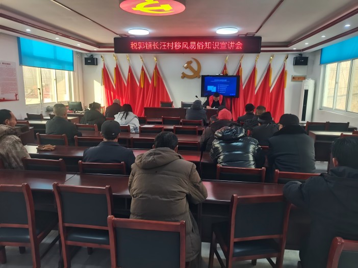 棗莊市中：稅郭鎮(zhèn)長汪村移風(fēng)易俗知識宣講會