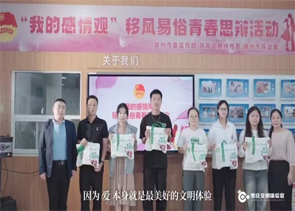 棗莊文明體驗官第14期 | 移風易俗青年思辯——“反正”很精彩