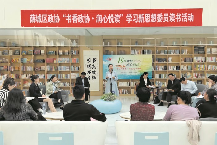 讓書香浸潤心靈 以閱讀滋養(yǎng)履職